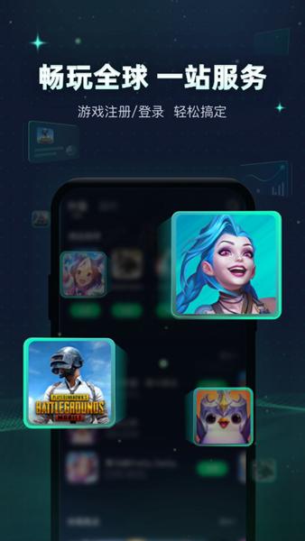 迅游手游加速器 安卓版v5.6.5.7