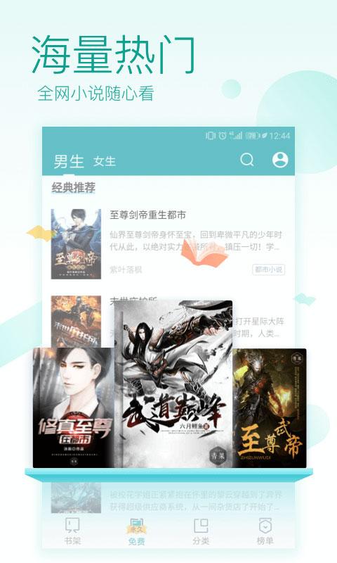 txt全本免费阅读器