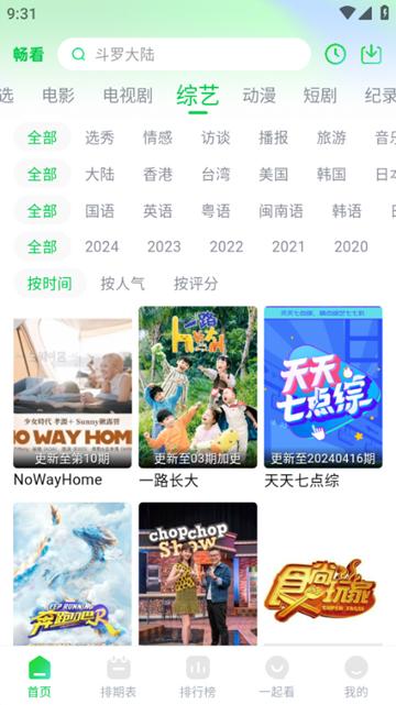 冰姐视频app图片2