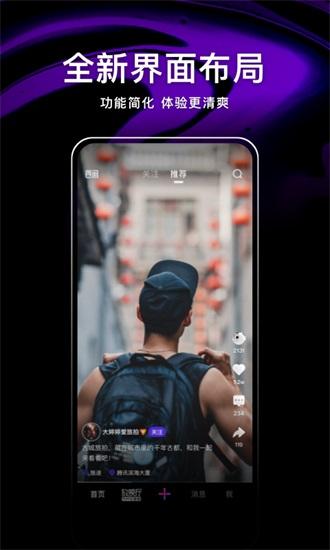腾讯微视手机版2022下载