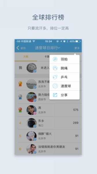 汇运动 最新版v3.0.17