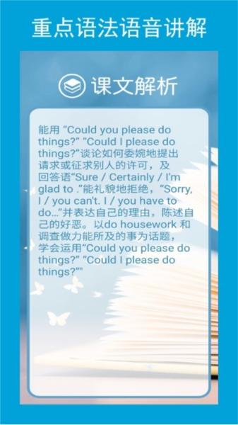 新目标英语八下 安卓版v2.6.2 安卓版v2.6.2