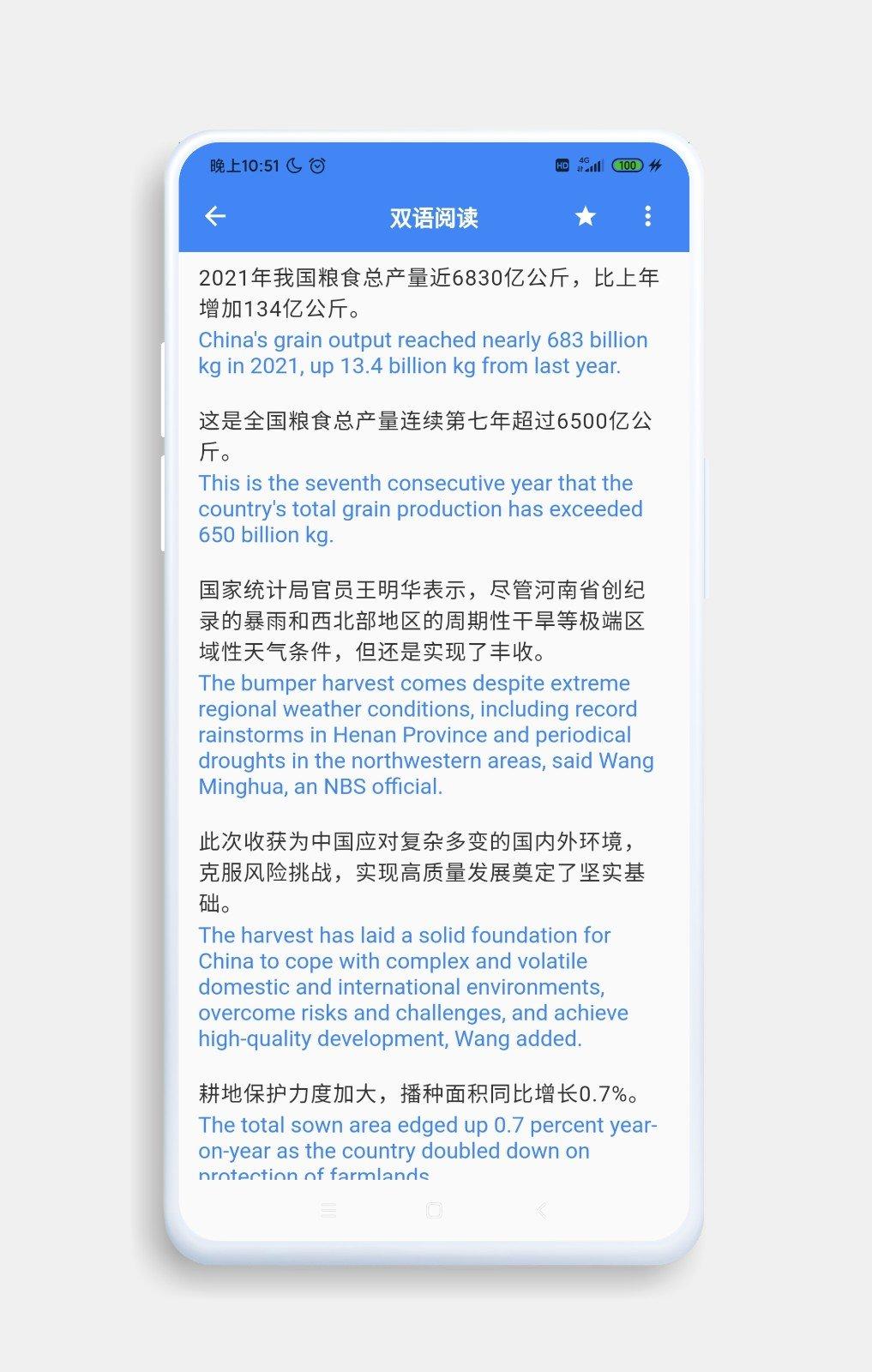 分句翻译app 2.6.5