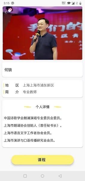 爱赛爱赢 安卓版v2.2.9