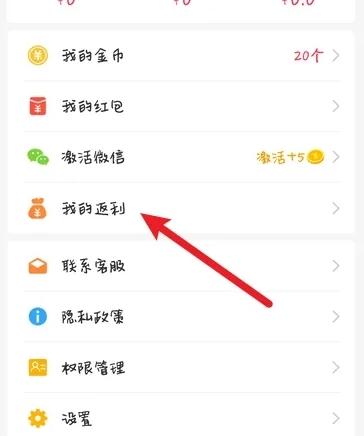 羊毛省钱app图片5