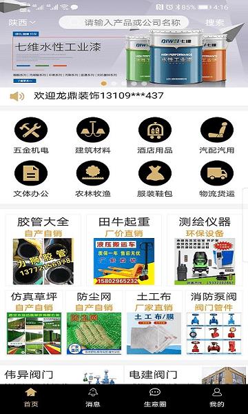 商批宝 最新安卓版v2.9.2 最新安卓版v2.9.2