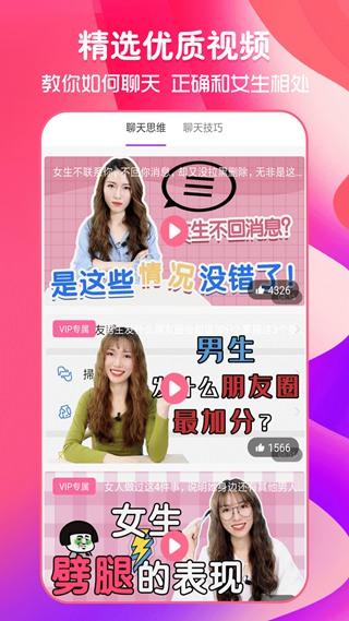 猫狗恋爱软件 官方安卓版v1.7.2