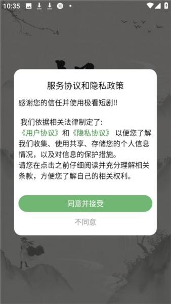 极看短剧3