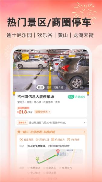 小强停车9
