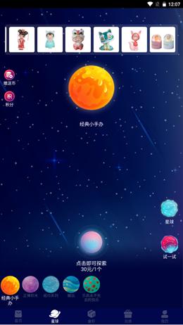 欧皇星球app最新版