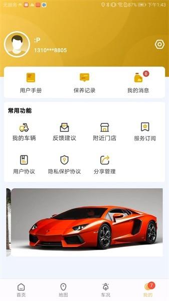 天鹰机车app 安卓版v1.0.0