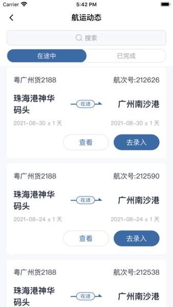 多多在途 安卓版v1.3.3 安卓版v1.3.3
