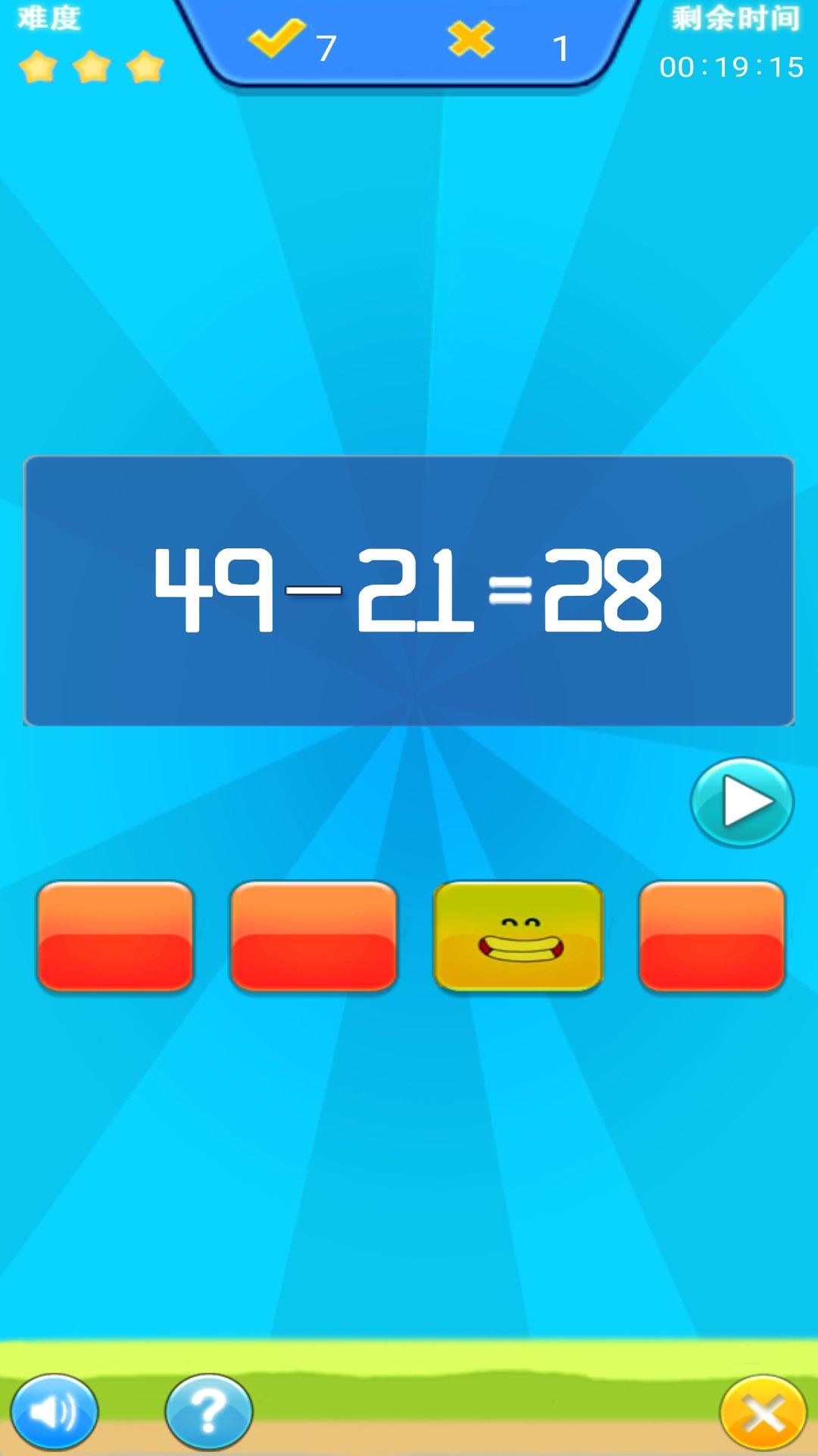 儿童宝宝数学练习软件 1.038