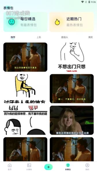 3399壁纸乐园图片