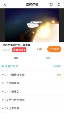 上教英语 安卓版v4.0.6