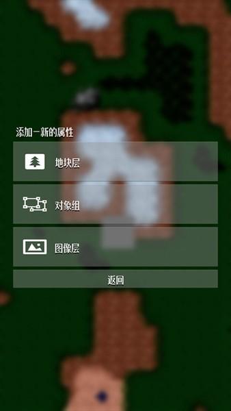 铁锈战争地图编辑器 手机版v1.8.8