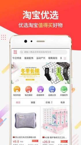 醒购商城 安卓版v3.6.19