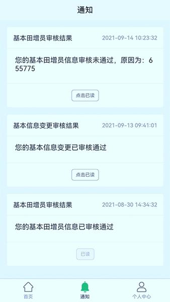 北大荒农服 安卓版v2.5.0 安卓版v2.5.0