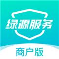 绿源服务商户版 安卓版v2.0.13