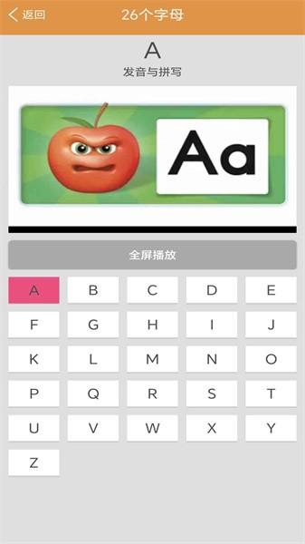 大猫英语自然拼读 安卓版v1.0.2 安卓版v1.0.2