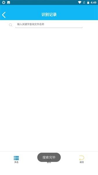 录音啦软件 官方版v5.0.0 官方版v5.0.0