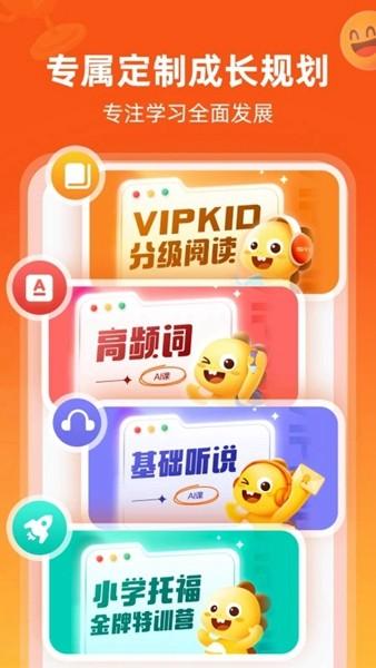 VIPKID英语教学 安卓客户端v4.12.2
