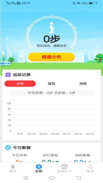多多来走路 安卓版v5.6.9.2