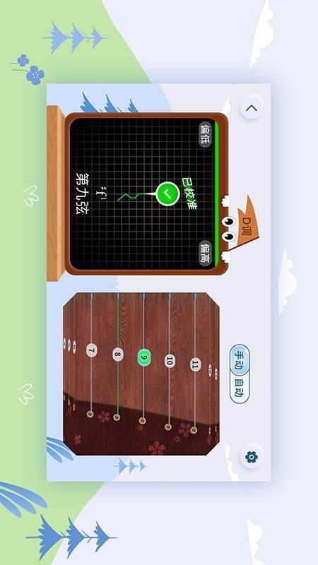 平安好乐器 2.3.5