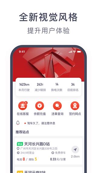 奥动换电3