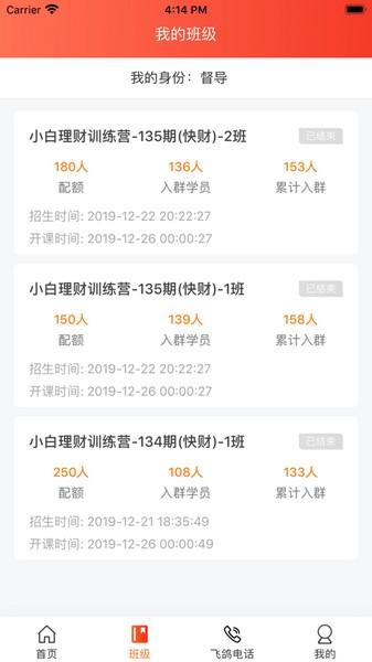 启牛精灵 安卓版v1.5.0 安卓版v1.5.0