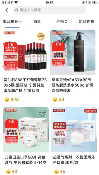 光谷智维 安卓版v1.5.6 安卓版v1.5.6