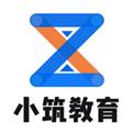 小筑教育 安卓版v1.1.10