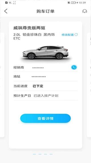 丰云行 安卓最新版v6.12.0