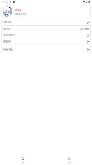 BVD下载器图片3