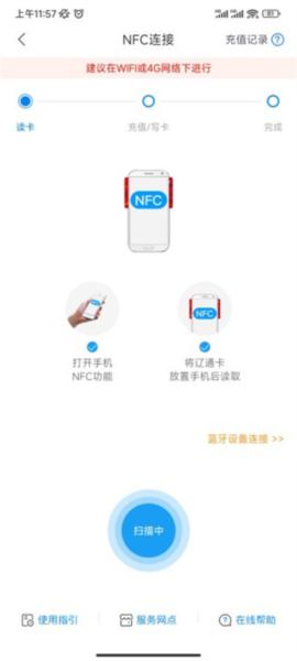 辽宁高速通4