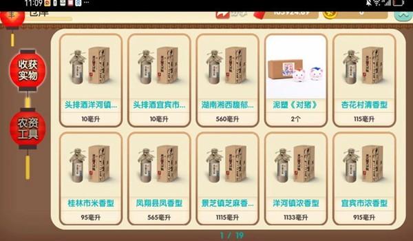 一乙农场app图片2