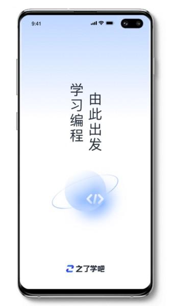 之了学吧 安卓最新版v1.5.5