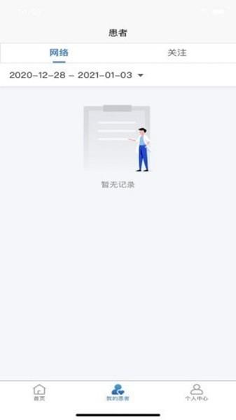 浙大儿院医护版 安卓版v1.5.0 安卓版v1.5.0