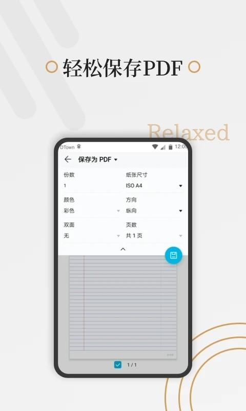好多纸免费版 安卓版v1.3.5