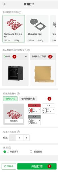 Bambu Handy图片12