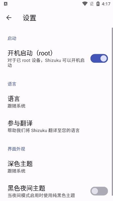 Shizuku图片2