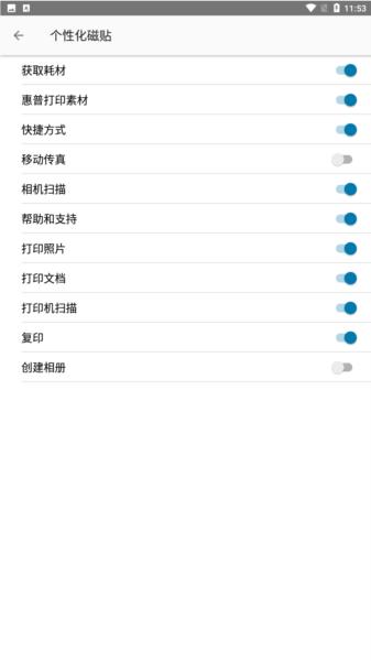 HP Smart软件图片3