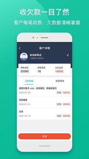 芝麻地快记账 安卓版v1.0.16 安卓版v1.0.16