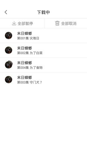 月亮听书下载书方法图