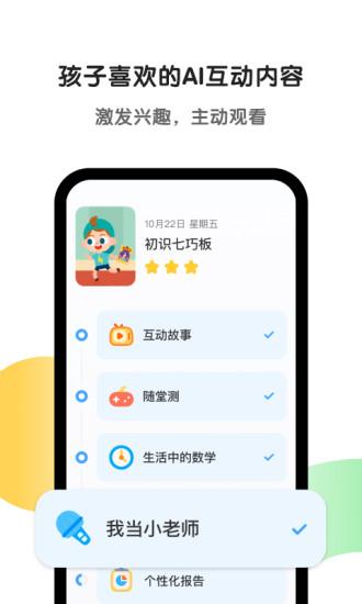 斑马ai课app免费版
