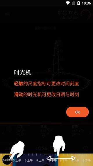 太阳测量师2