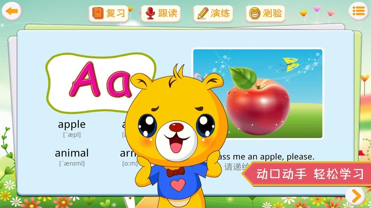 巴比学英语2023版 3.9.90