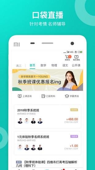智学网家长版app 官方版v1.8.2502 官方版v1.8.2502
