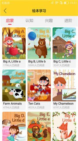 蜗牛学英语 1.0.0