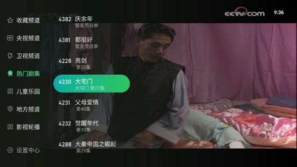 星空TV电视直播app图片2
